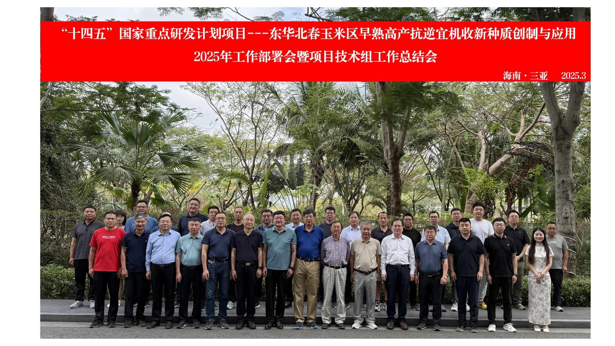 新建 PPTX 演示文稿_01